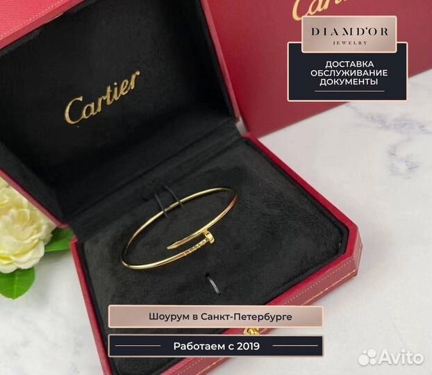 Браслет Cartier Juste un Clou, маленькая модель