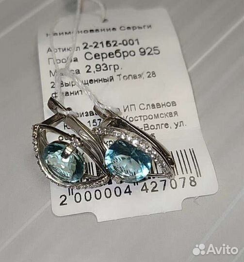 Серебряные серьги с выращенными топазами