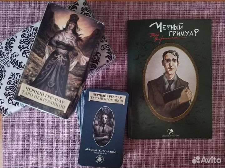 Таро Некромикон 78 карт Чёрный гремуар