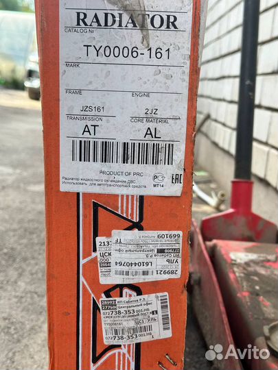 Радиатор охлаждения lexus GS300