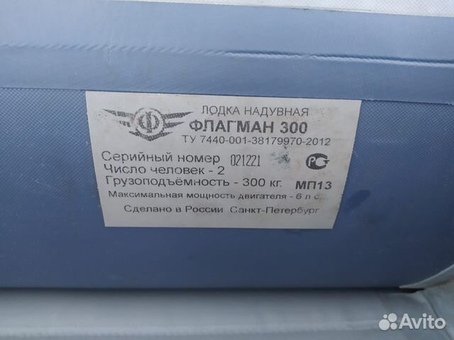 Продам лодку с мотором купить в Йошкар-Оле | Транспорт | Авито