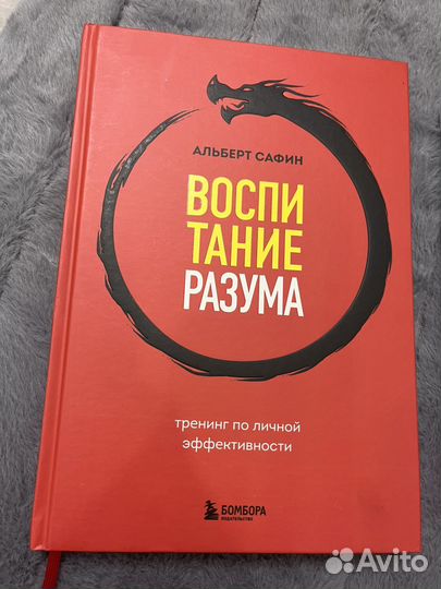 Книги воспитание разума и критическое мышление