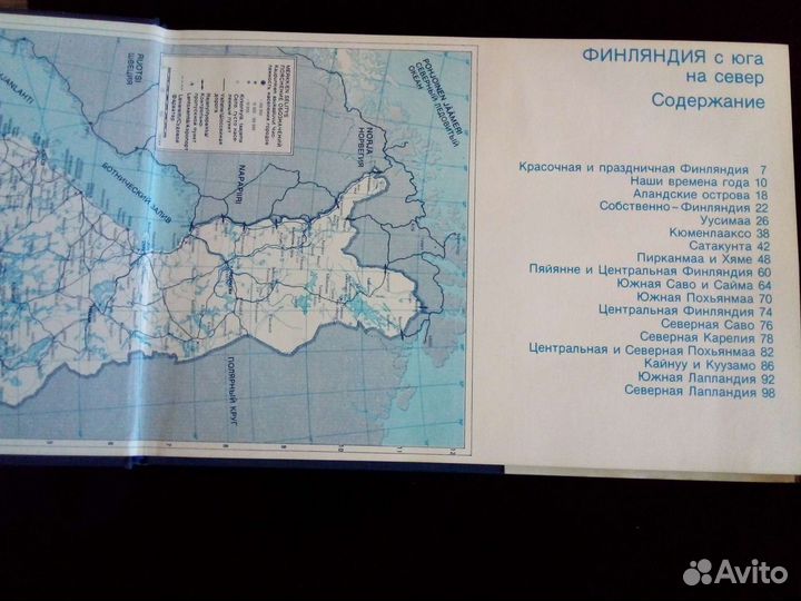 Фотоальбом 1984 Финляндия