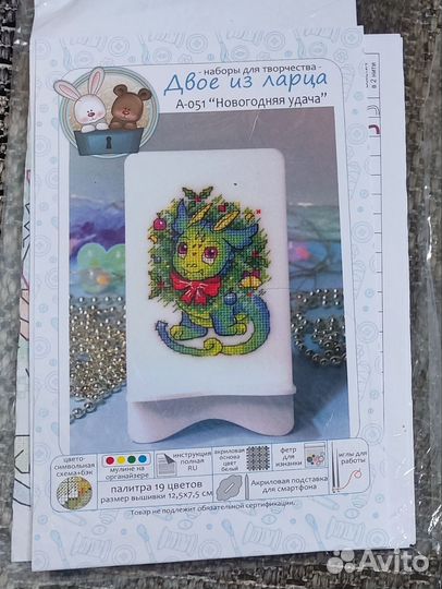 Остатки от наборов для вышивки разные