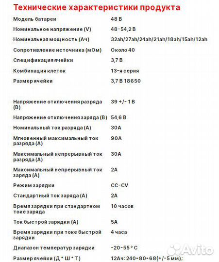Аккумулятор для электровелосипеда 48v 12A/ч