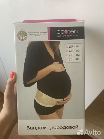 Бандаж для беременных ecoten