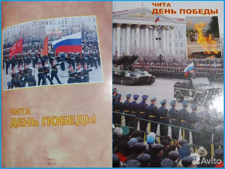 Трубка снайпера, путь разведчика/день победы/Чита