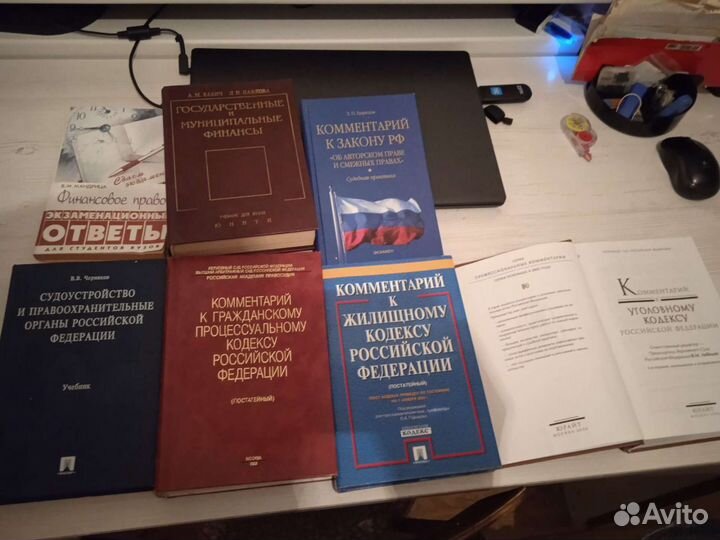 Учебная литература по юриспруденции