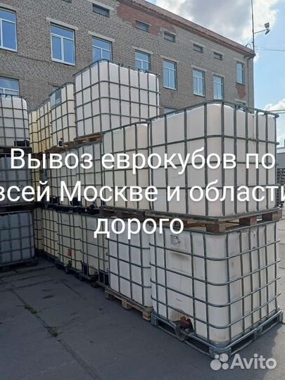 Еврокубы 1000л