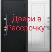 Двери в рассрочку