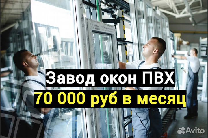 Рабочий на производство