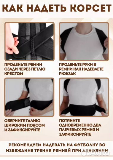 Корсет для осанки