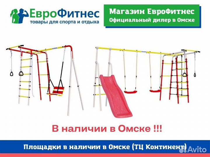 Детская спортивная площадка