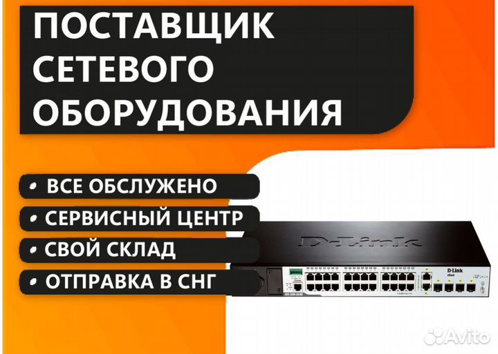 Коммутатор D-Link DES-3200-28ме C1