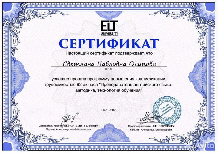 Английский / Немецкий