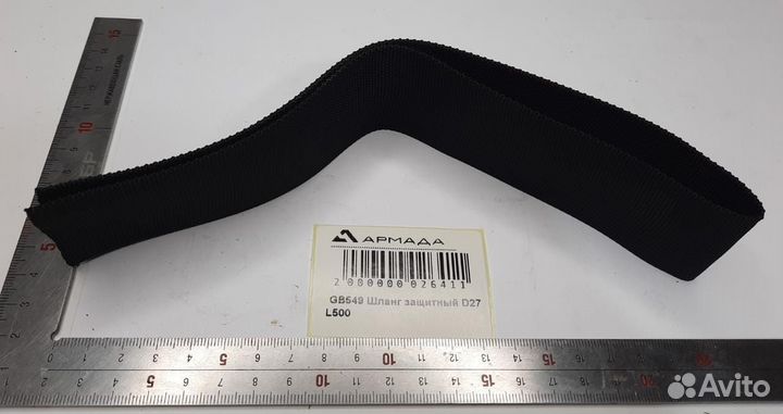 GB549 Шланг защитный Амазон Amazone
