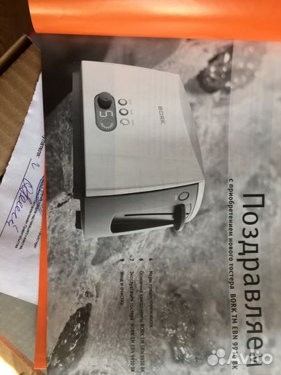 Тостер Т 700