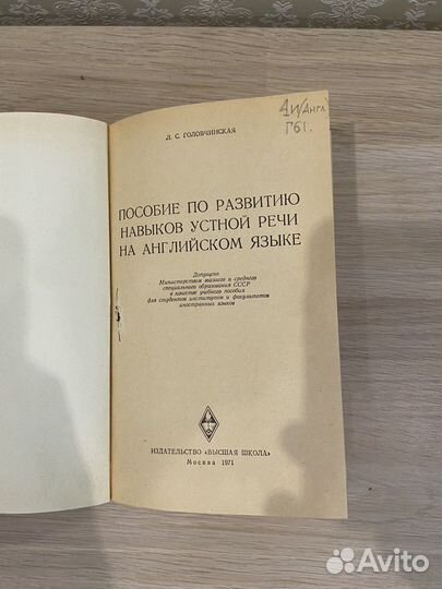 Учебники, пособия по английскому языку СССР