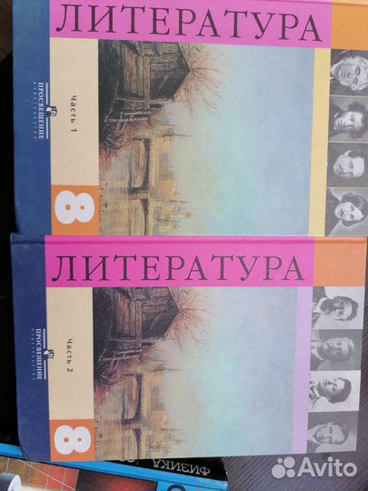 Учебники 8 класс