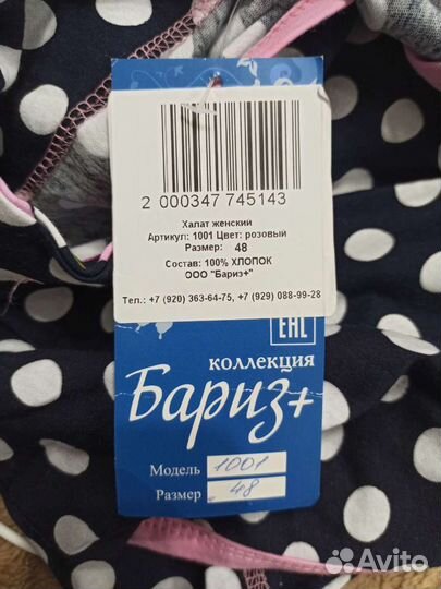 Халат новый 48 рр