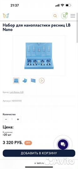 Нанопластика составы