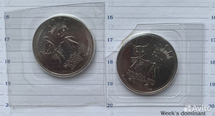 25 рублей сочи 2014