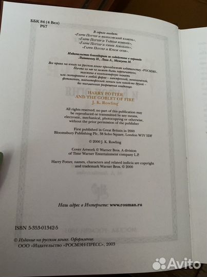 2 книги Гарри Поттера с оригинальной обложкой