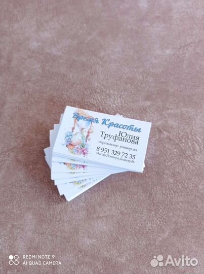 Изготовление визиток, листовок