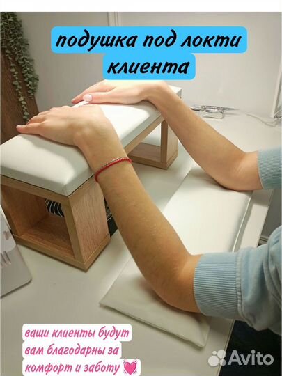 Подставка для рук маникюрная