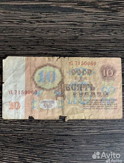 Банкноты СССР, России