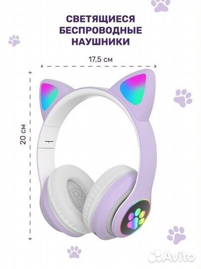 Беспроводные наушники детские / Наушники с ушами V