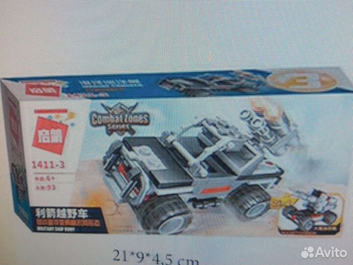 Конструктор машина, новый 2 шт