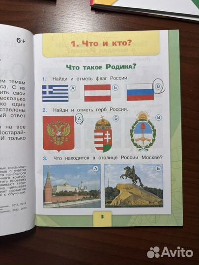 Школа России 1 класс русский/ математика / окр.м