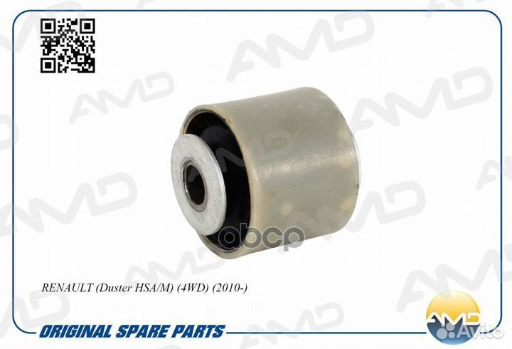 AMD.SB2525 сайлентблок рычага заднего продольно