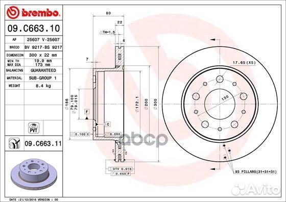 Диск тормозной UV Coated зад 09C66311 Brembo