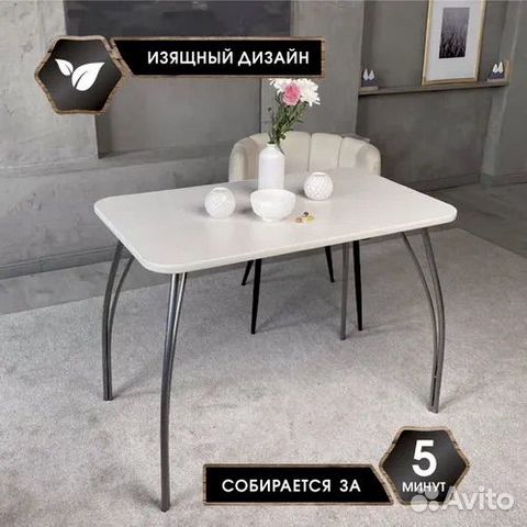 Кухонный стол новый купить в Нижнем Новгороде | Товары для дома и дачи ...