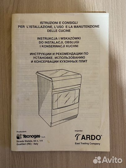 Газовая плита с электрической духовкой