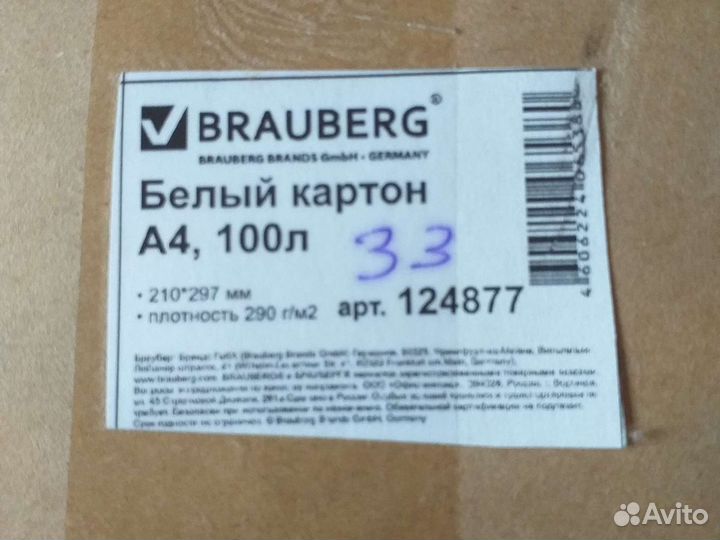 Белый картон а4