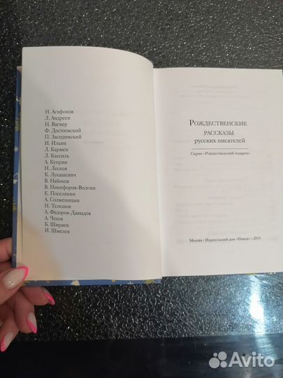 Рождественские рассказы русских писателей