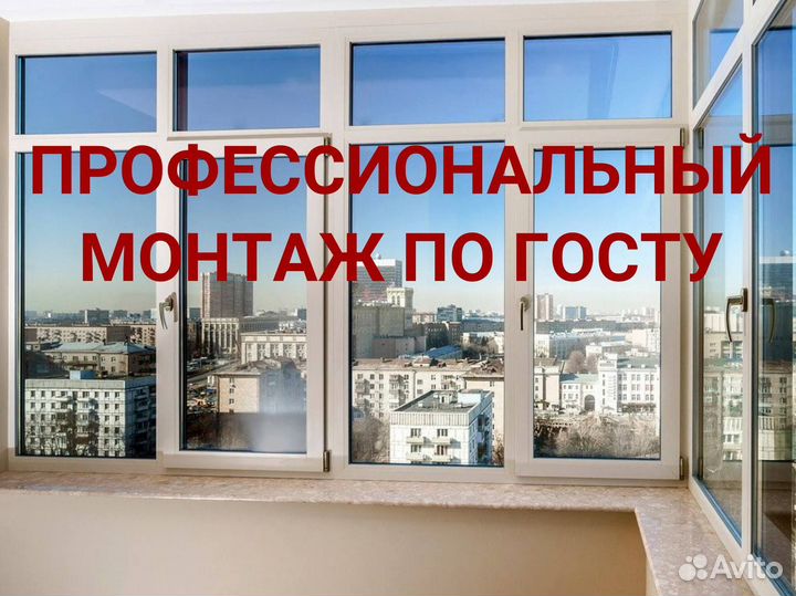 Окна за 7 дней