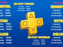 Подписка Ps Plus EA play Xbox game pass Nintendo