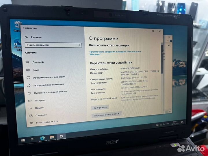 Ноутбук Acer 4gb/250 gb Офисный набор