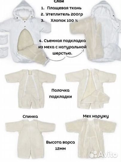 Комбинезон- трансформер