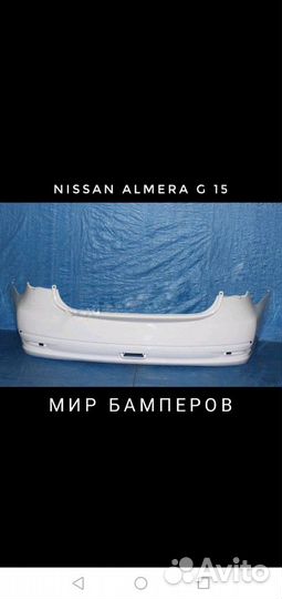 Бампер ниссан альмера G 15 задний в цвет кузова