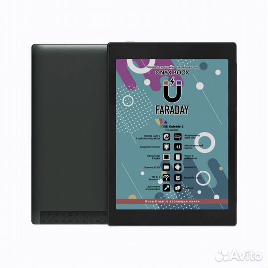 Электронная книга Onyx Boox Faraday