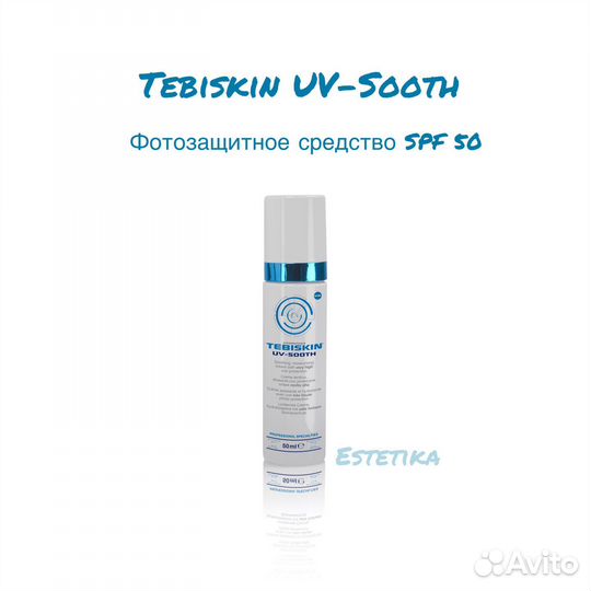 Tebiskin UV Sooth spf 50