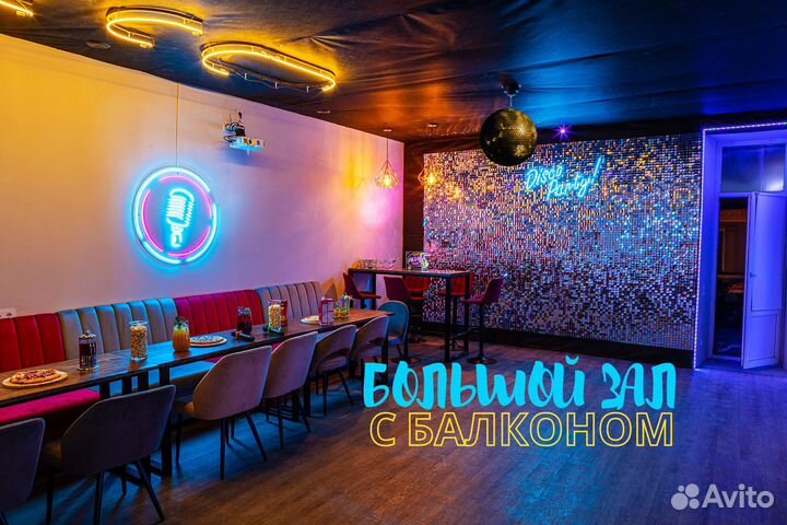 Аренда лофта с караоке в центре с балконом