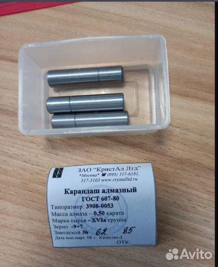 Инструмент