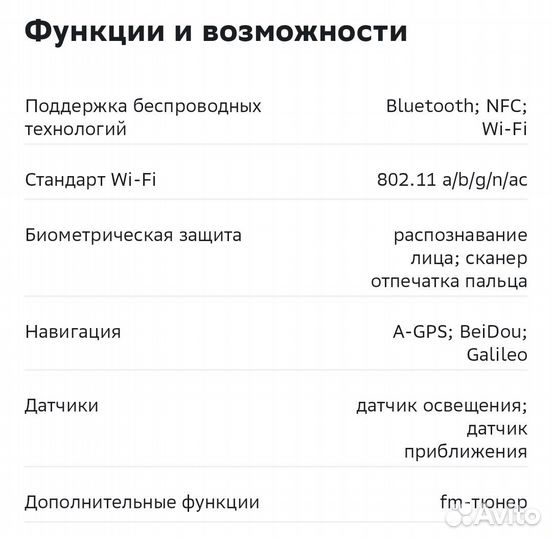 Infinix NOTE 30i, 8/256 ГБ