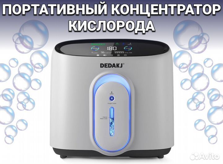 Кислородный концентратор 5л Бесплатная доставка